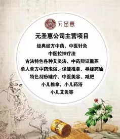 厲害了威海！榮成元圣惠健康管理大型中醫(yī)館開業(yè)，引領(lǐng)中醫(yī)養(yǎng)生新潮流